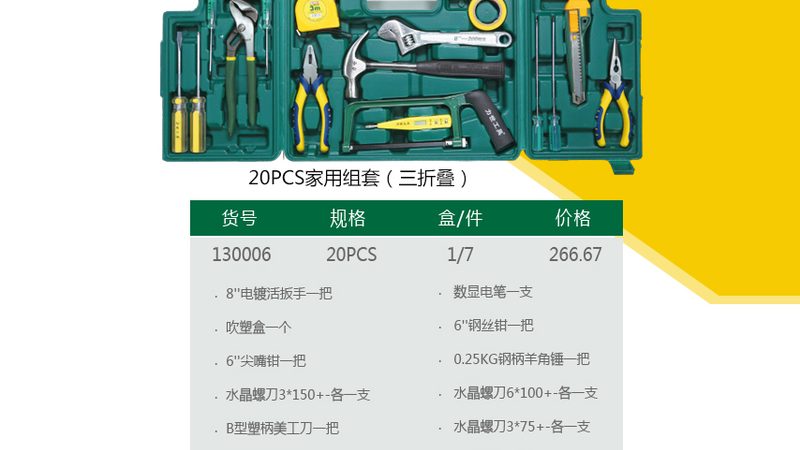 五金批发市场春节营业时间解析及应对策略